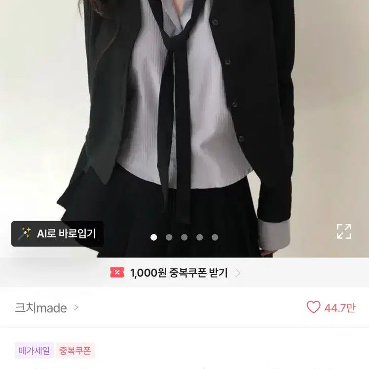 [BUNJANG] Preppy Look School Uniform Set for Graduation Photos / 졸업사진 졸사 교복 프레피룩