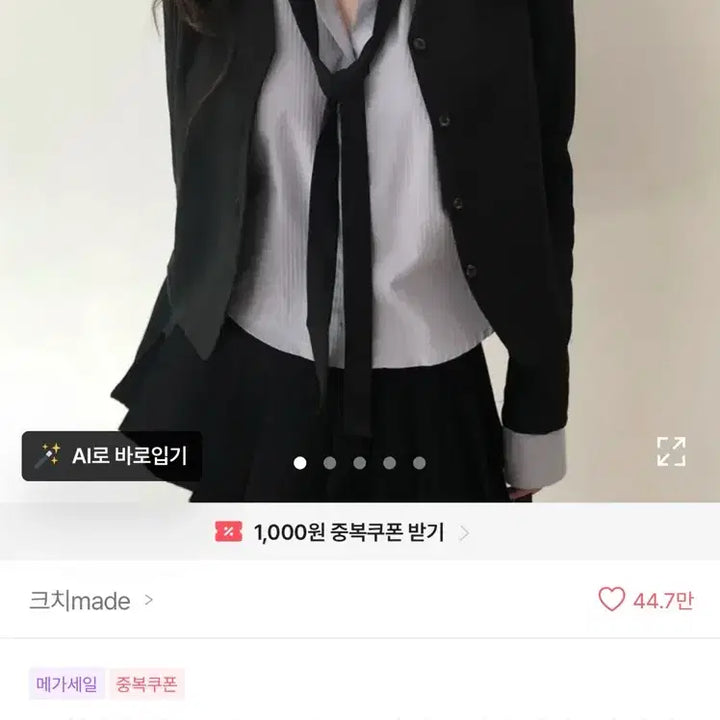 [BUNJANG] Preppy Look School Uniform Set for Graduation Photos / 졸업사진 졸사 교복 프레피룩