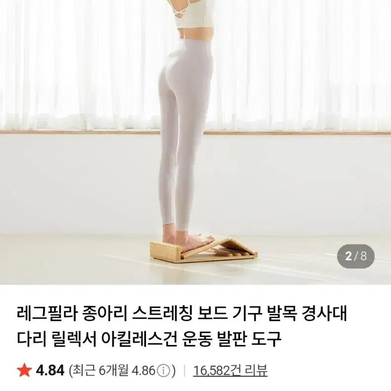 [BUNJANG] Exercise Pilates Yoga Stretching Footrest Running Rehabilitation Tool / 운동 필라테스 요가 스트레칭 발판 런닝 재활도구