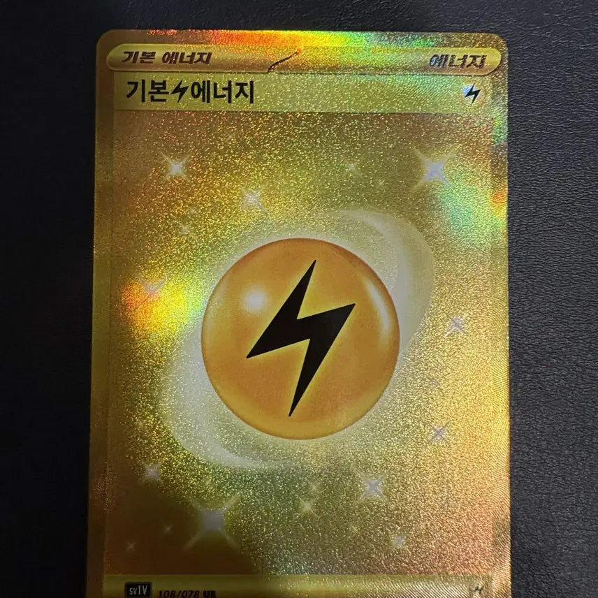 [BUNJANG] Pokemon Card Basic Lightning Energy UR (Play Use) / 포켓몬카드 기본번개에너지 ur 플레이용