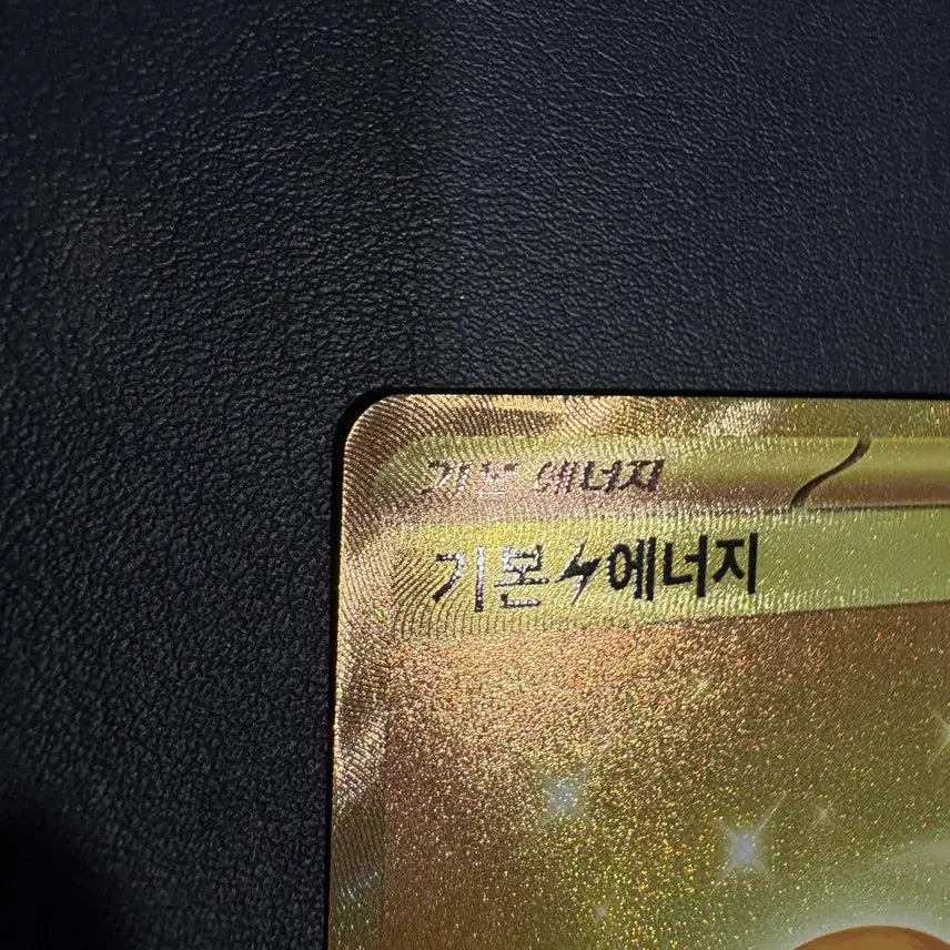 [BUNJANG] Pokemon Card Basic Lightning Energy UR (Play Use) / 포켓몬카드 기본번개에너지 ur 플레이용
