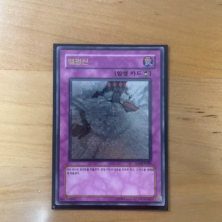[BUNJANG] Yu-Gi-Oh! Malefic Cyber End Dragon Ultra Rare / 유희왕 맬펑션 얼티
