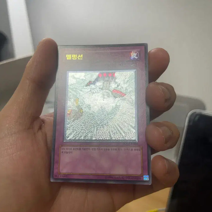 [BUNJANG] Yu-Gi-Oh! Malefic Cyber End Dragon Ultra Rare / 유희왕 맬펑션 얼티