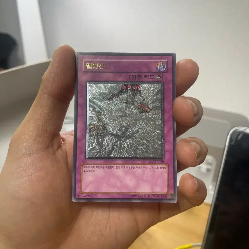 [BUNJANG] Yu-Gi-Oh! Malefic Cyber End Dragon Ultra Rare / 유희왕 맬펑션 얼티