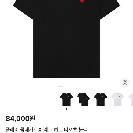 [BUNJANG] Comme des Garçons Play Red Heart Black T-Shirt / (새상품) 꼼데가르송 플레이 레드 하트 블랙 반팔티