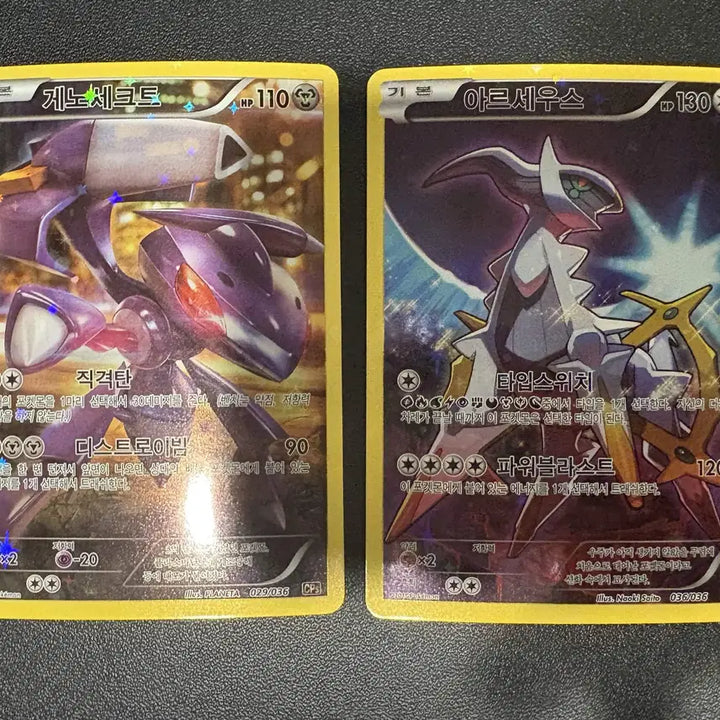 [BUNJANG] Pokemon Card Phantom Legend CP5 Arceus &amp; Genesect / 포켓몬카드 환상전설 cp5 아르세우스, 게노세크트