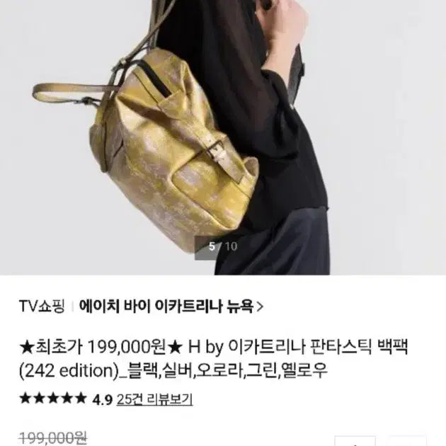 [BUNJANG] Ecatrina New York Fantastic Backpack / 이카트리나 뉴욕 판타스틱 백팩 가방
