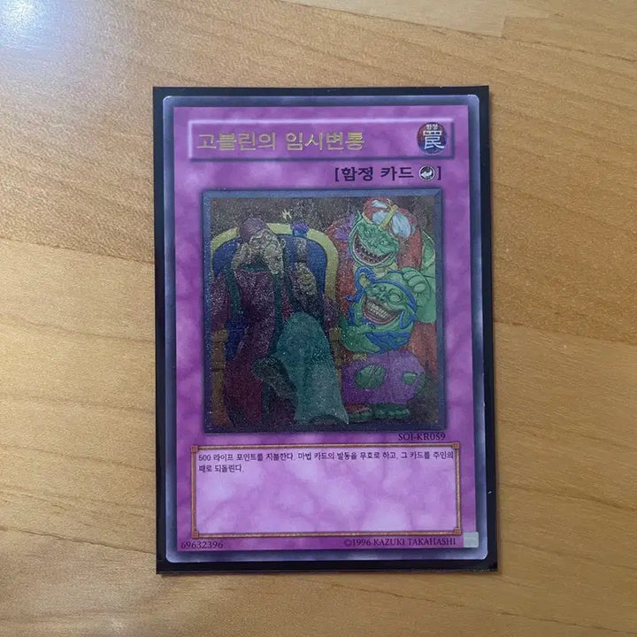 [BUNJANG] Yu-Gi-Oh! Goblin&