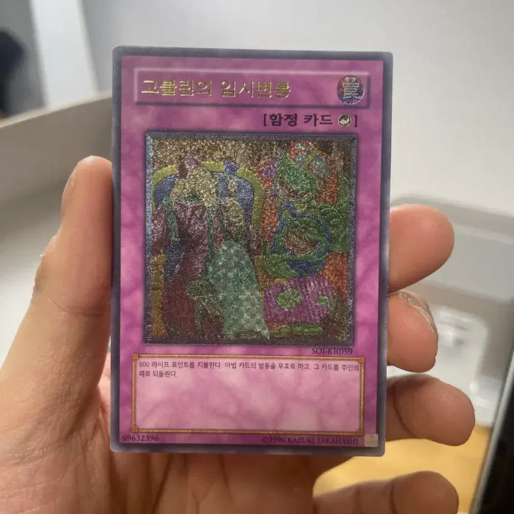 [BUNJANG] Yu-Gi-Oh! Goblin&