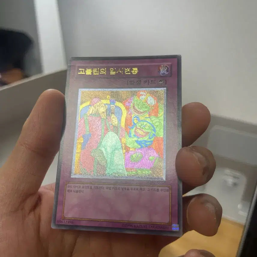 [BUNJANG] Yu-Gi-Oh! Goblin&