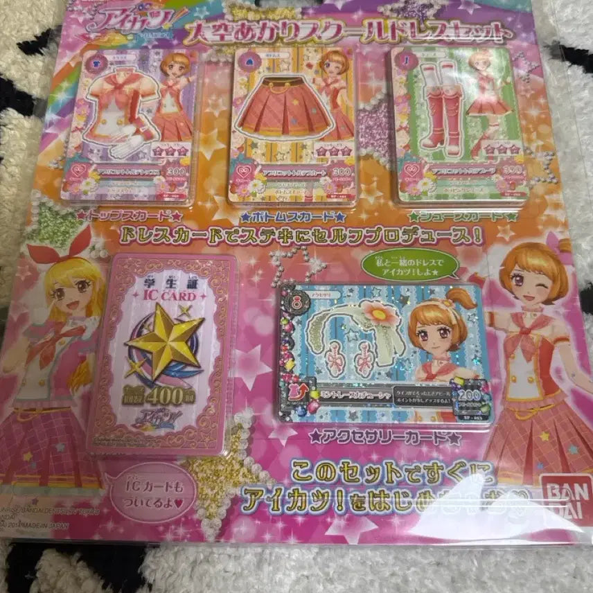 [BUNJANG] Aikatsu! Akari Hoshino Unsealed Card / 아이카츠 아이엠스타 하늘이 아카리 카드 미개봉