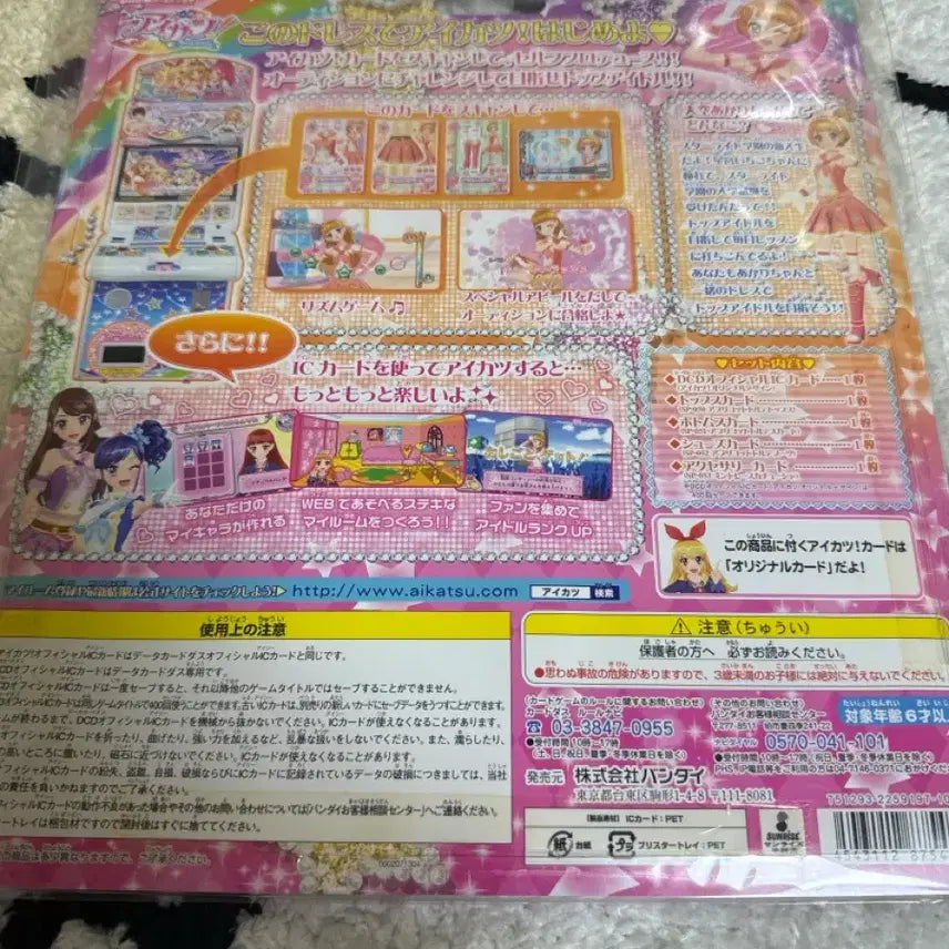 [BUNJANG] Aikatsu! Akari Hoshino Unsealed Card / 아이카츠 아이엠스타 하늘이 아카리 카드 미개봉