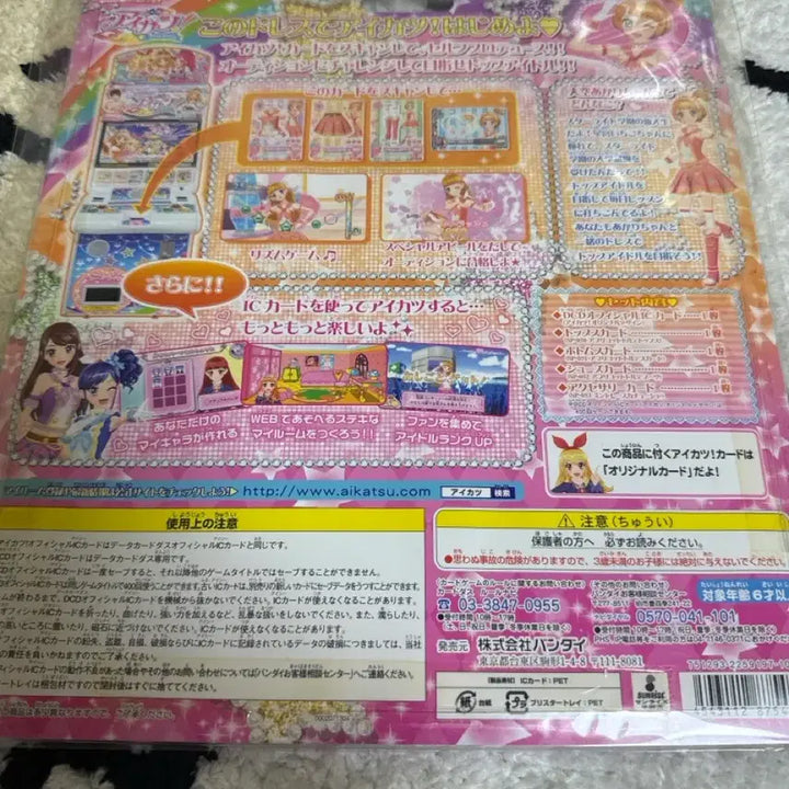 [BUNJANG] Aikatsu! Akari Hoshino Unsealed Card / 아이카츠 아이엠스타 하늘이 아카리 카드 미개봉