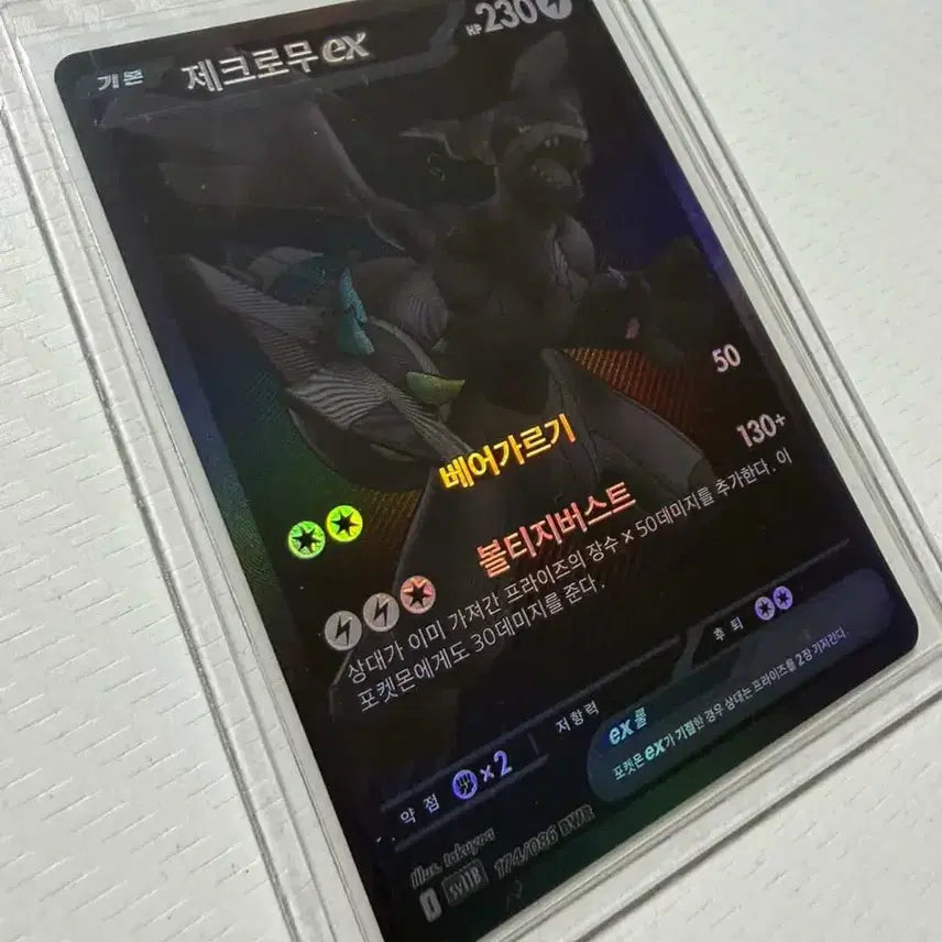 [BUNJANG] Zacian &amp; Zamazenta Zacian &amp; Zamazenta Bundle Set / 제크로무 bwr
