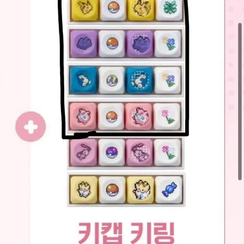 [SOLD OUT] (일괄) 토니모리 포켓몬 키캡 키링 메타몽 피카츄 잠만보 푸린