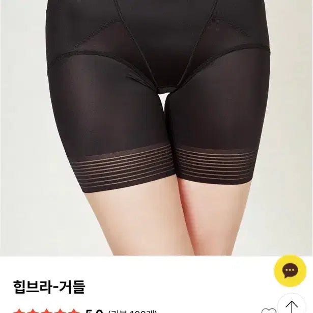 [BUNJANG] WAKIBRA Hip-Bra Gars Beige 58 (New) + Black 58 / 와키브라 힙브라거들 베이지58새상품+블랙58