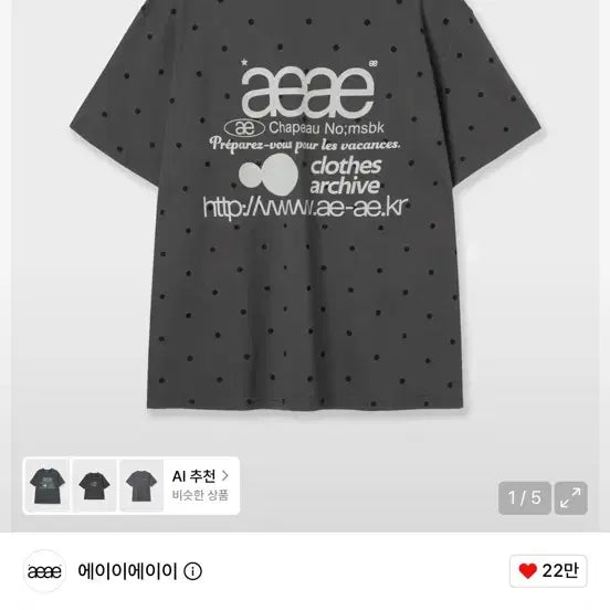 [BUNJANG] aeae Dot Short-Sleeve T-Shirt Charcoal / aeae 도트 반팔 티셔츠 차콜