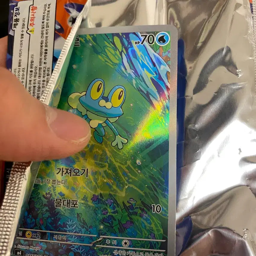 [BUNJANG] Pokemon Arceus Marshmallow Character AR Card / 개구마르 ar
