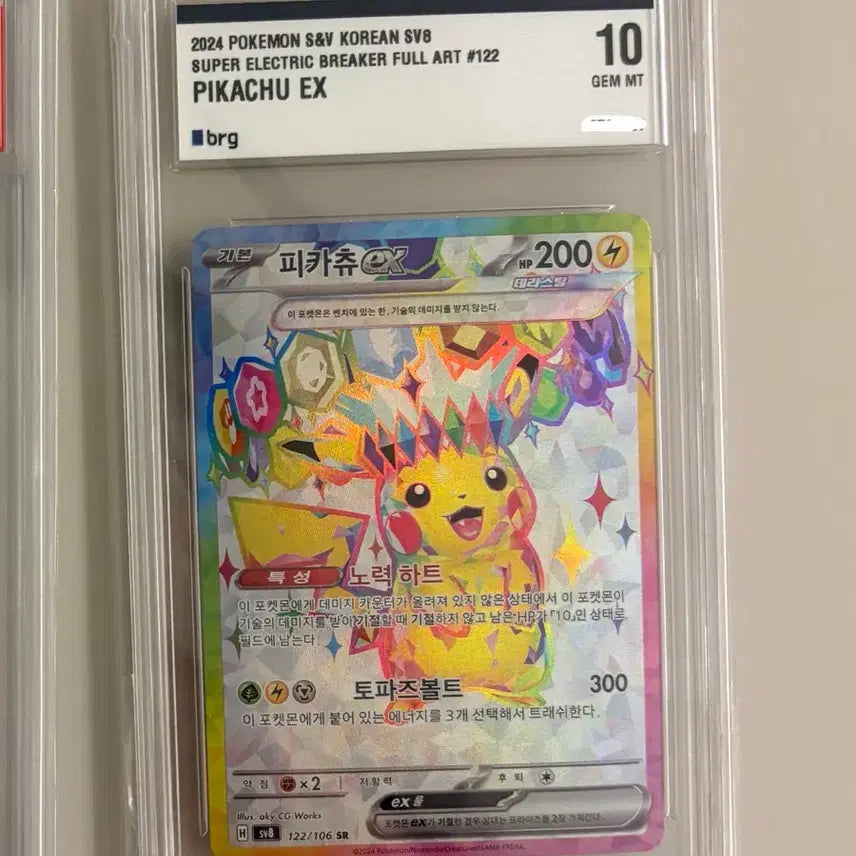 [BUNJANG] Pokemon Pikachu SR BRG 10 Graded Card / 초전 피카츄SR BRG10등급