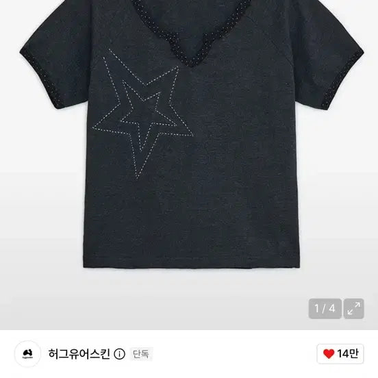[BUNJANG] Hug Your Skin Star Stitch Short Sleeve T-Shirt / 허그유어스킨 스타 스티치 반팔 티셔츠