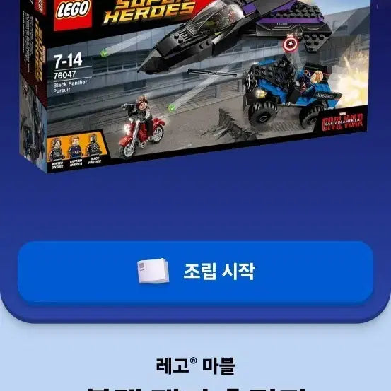 [BUNJANG] LEGO Marvel Black Panther&