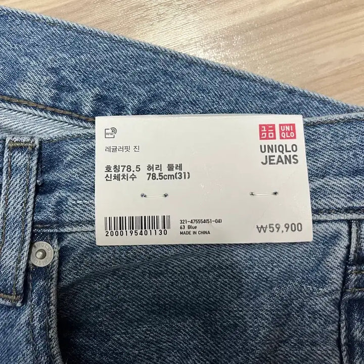 [BUNJANG] Uniqlo Regular Fit Jeans - Size 31 (New) / 유니클로 레귤러핏 진 31 새상품
