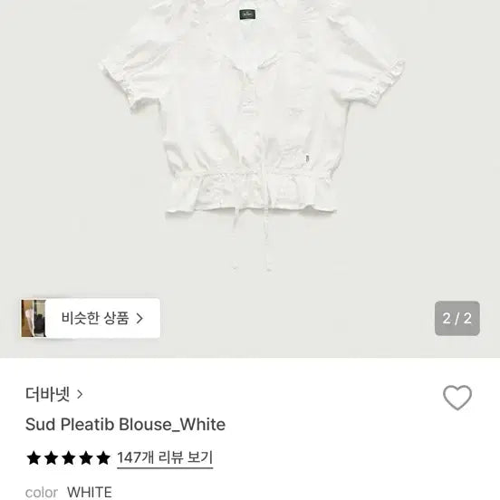 [BUNJANG] The Barnet Sud Pleatib Blouse / 더바넷 Sud Pleatib Blouse