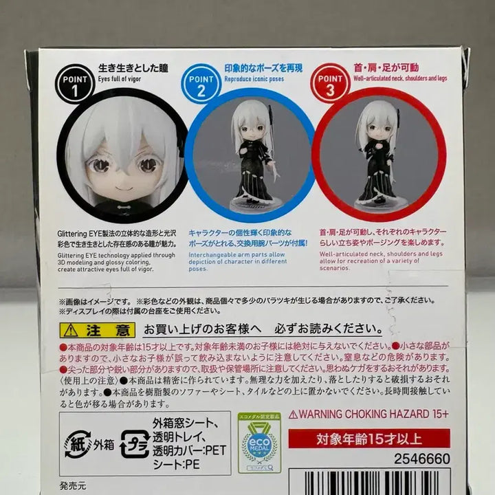 [BUNJANG] Re:Zero Echidna Figuarts mini Nendoroid Figure / (내부미개봉) 리제로 에키드나 피규아츠 미니 피규어 넨도로이드 넨도
