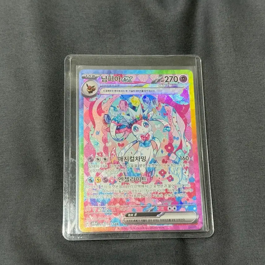 [BUNJANG] Pokémon TCG Nymphia SAR, Glaceon VSTAR, Eevee RR / 테라스탈페스타 님피아 sar 글레이시아 에브이 rr