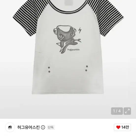 [BUNJANG] Hug Your Skin Rockstar T-Shirt White / 허그유어스킨 락스타 티셔츠 화이트