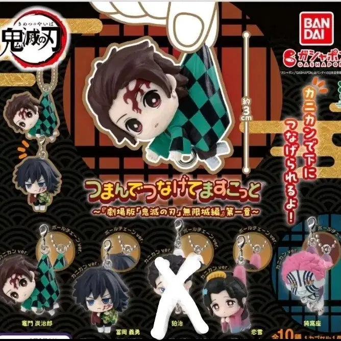 [BUNJANG] Demon Slayer Hanging Gacha Collection (3 Types) / 귀멸의 칼날 대롱대롱 주렁 가챠 3종
