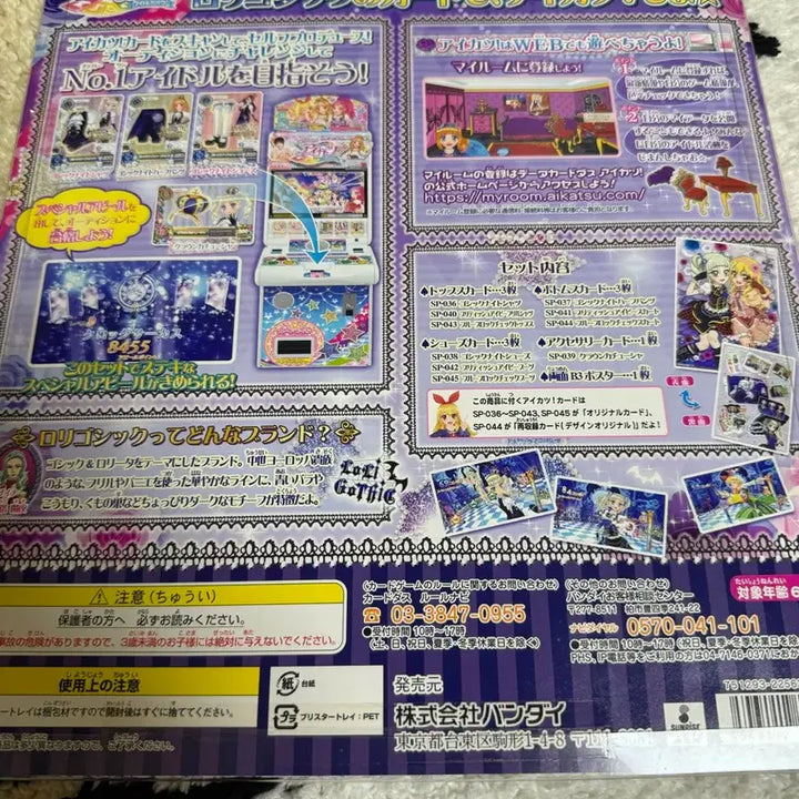 [BUNJANG] Aikatsu! Aikatsu Stars! Unsealed Cards / 아이카츠 아이엠스타  카드 미개봉