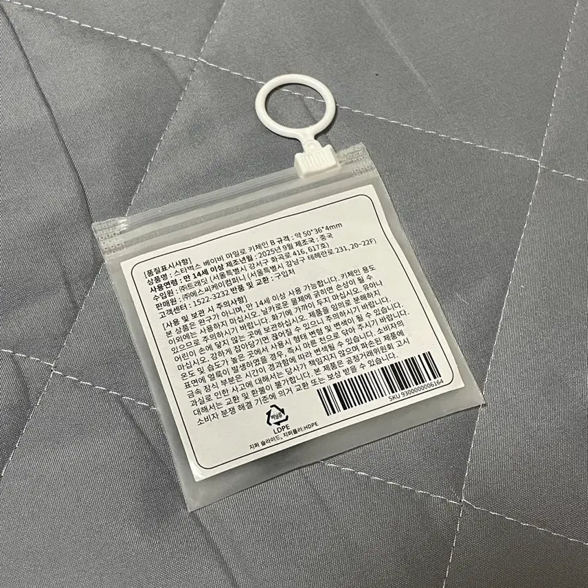 [BUNJANG] Starbucks x Bape x Milo Keychain / 스타벅스 베이프 마일로 키링