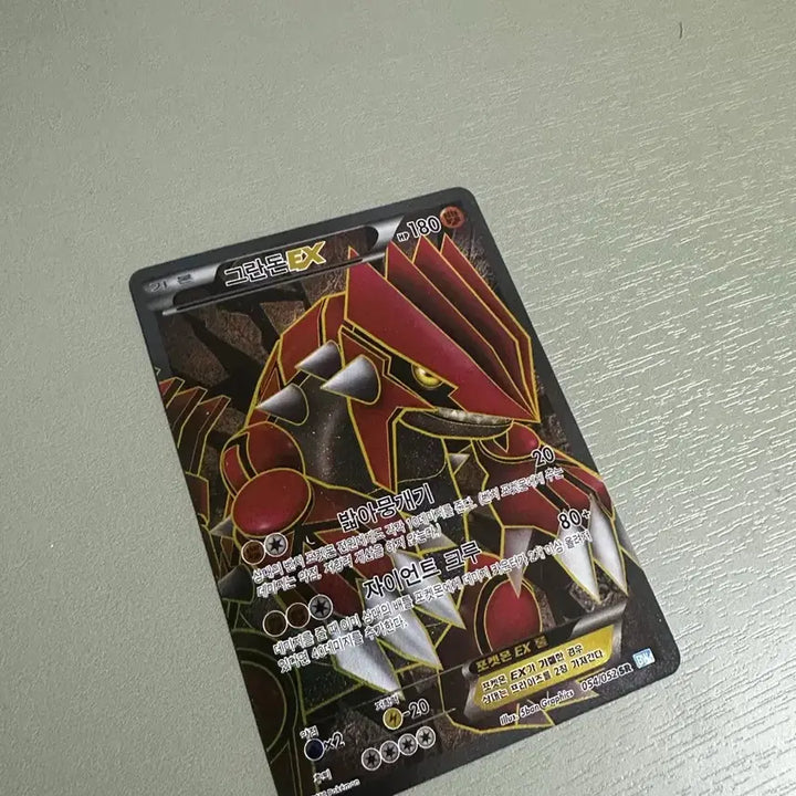 [BUNJANG] Groudon ex Ancient Card / (고대 카드)그란돈 ex