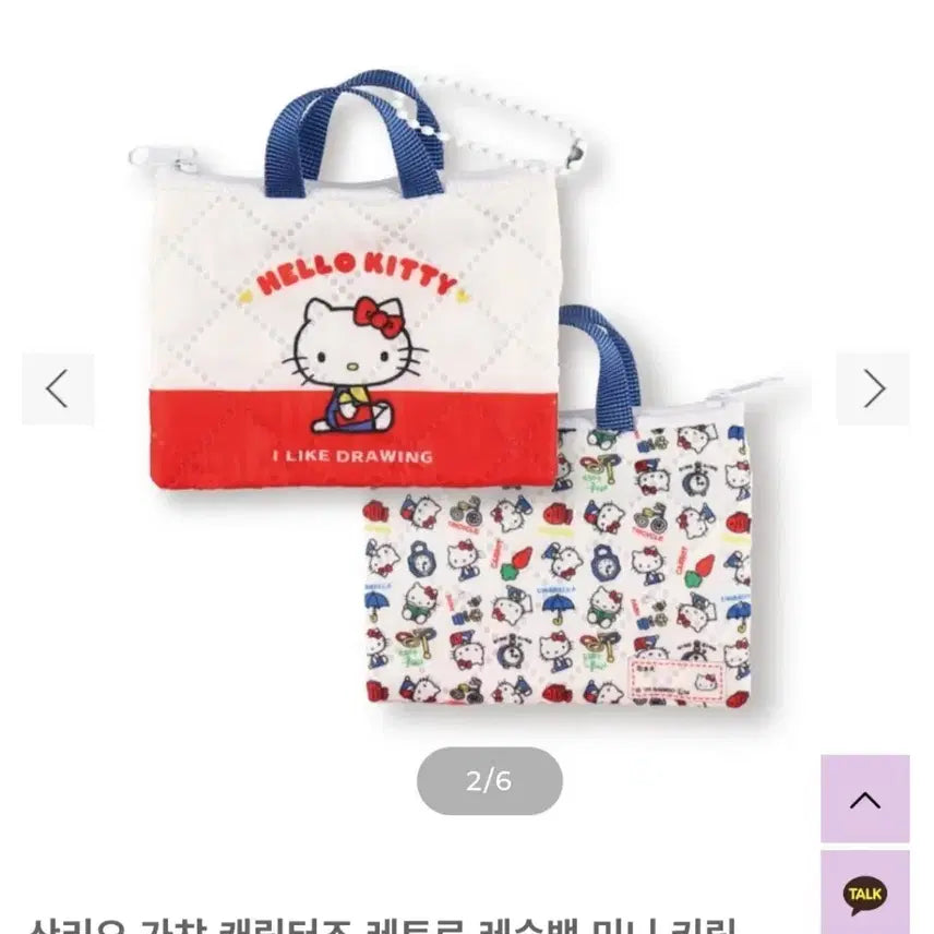 [BUNJANG] Sanrio Kitty Gacha Retro Lesson Bag Mini Keychain / 키티가챠