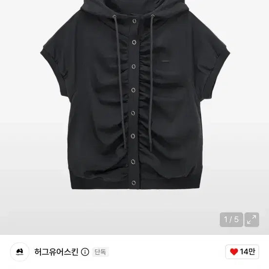 [BUNJANG] Hug Your Skin Shirring Hood Vest Charcoal / 허그유어스킨 셔링 후드 베스트 차콜