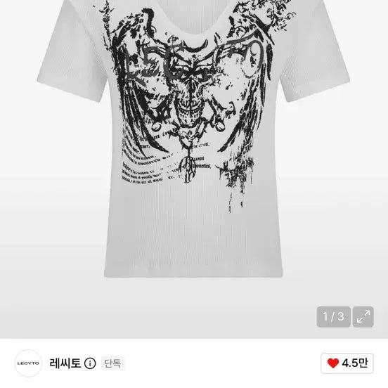 [BUNJANG] Recito Graphic V-Neck Short Sleeve T-Shirt White / 레씨토 그래픽 V넥 반팔 티셔츠 화이트