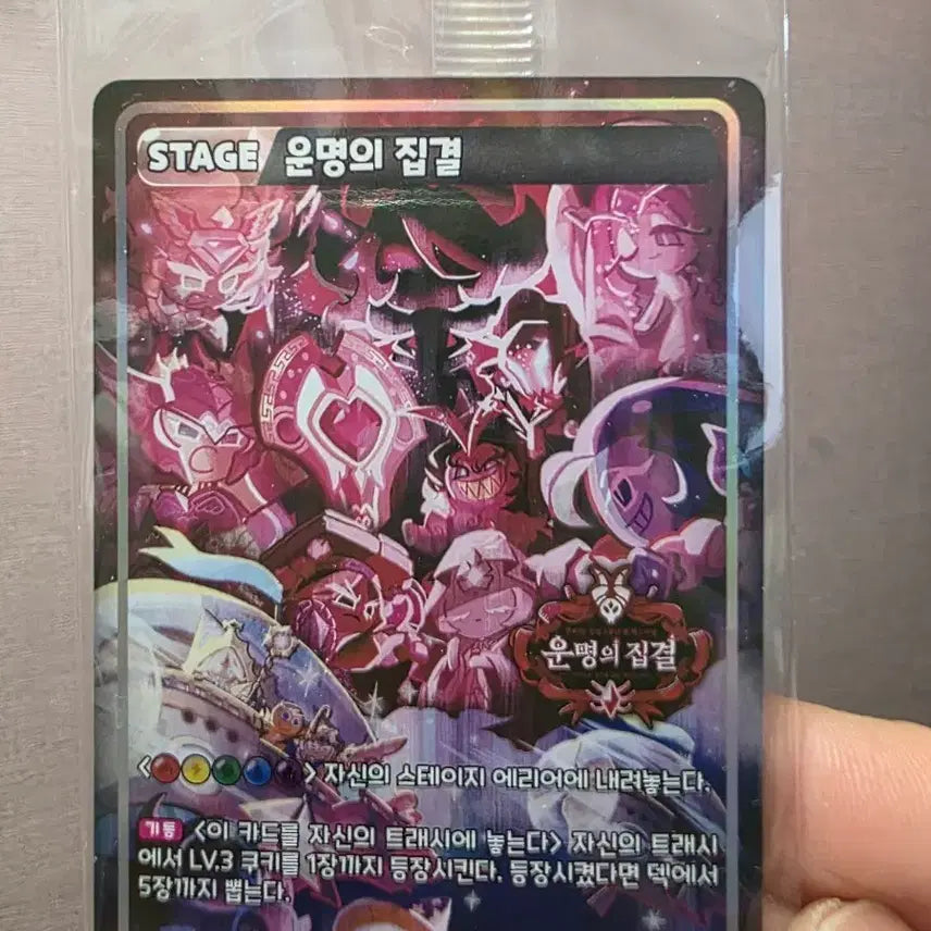 [BUNJANG] Cookie Run: Kingdom Destiny Convergence Card Promo (Sealed) / 쿠키런 운명의 집결 카드 프로모 미개봉