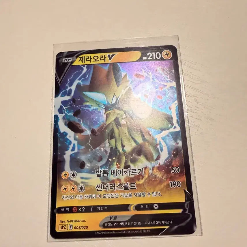 [BUNJANG] Pokemon Card Zeraora Promo Card / 포켓몬카드 제라오라 프로모 카드
