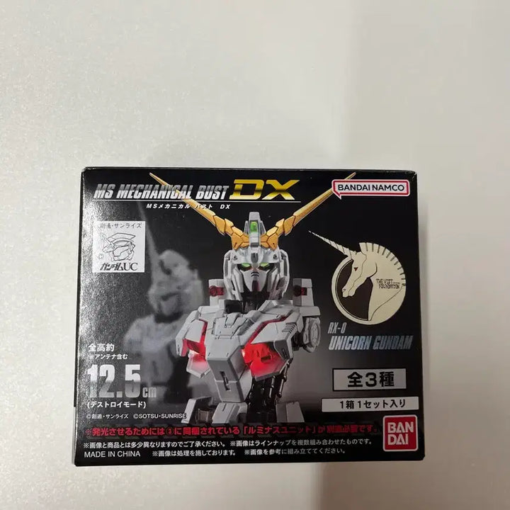 [BUNJANG] DX Unicorn Gundam Mechanical Bust Gacha (New) / [새상품] 건담 MS 메카니컬 버스트 DX 유니콘 건담 가챠