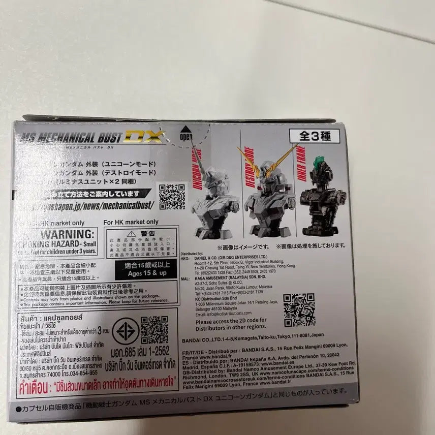 [BUNJANG] DX Unicorn Gundam Mechanical Bust Gacha (New) / [새상품] 건담 MS 메카니컬 버스트 DX 유니콘 건담 가챠