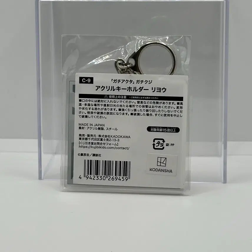 [BUNJANG] Valkyrie Kuji Acrylic Keychain / 가치아쿠타 쿠지비키도 리요우 아크릴 키링