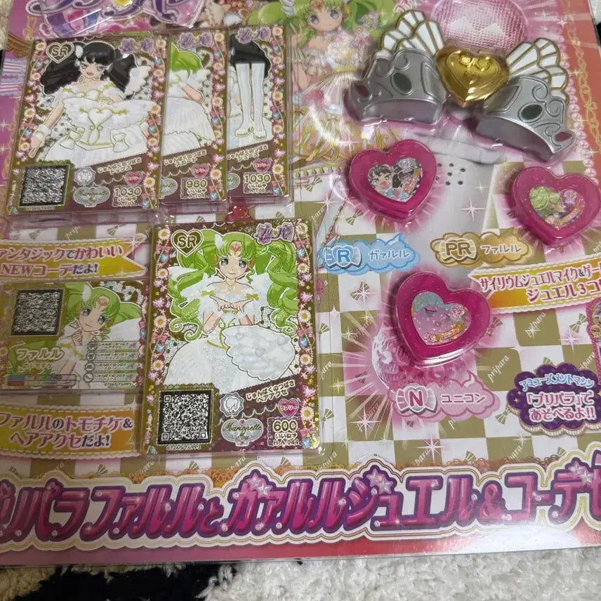 [BUNJANG] Pripara Paruru Garuru Ticket (Sealed) / 프리파라 파루루 가루루 미개봉 티켓