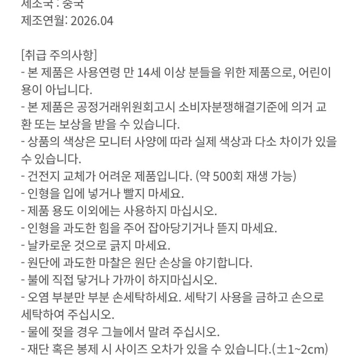 [BUNJANG] NCT WISH Riku 2nd Anniversary Fanmeeting Prince Wishdoll Voice Keychain (Sealed) / (미개봉) 엔시티위시 리쿠 2주년팬미팅 프린스 위시돌 보이스키링 쿠리