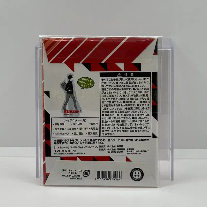 [BUNJANG] Haikyuu!! Kenma Kozume School Uniform Acrylic Stand / 하이큐 켄마 등교 아크릴