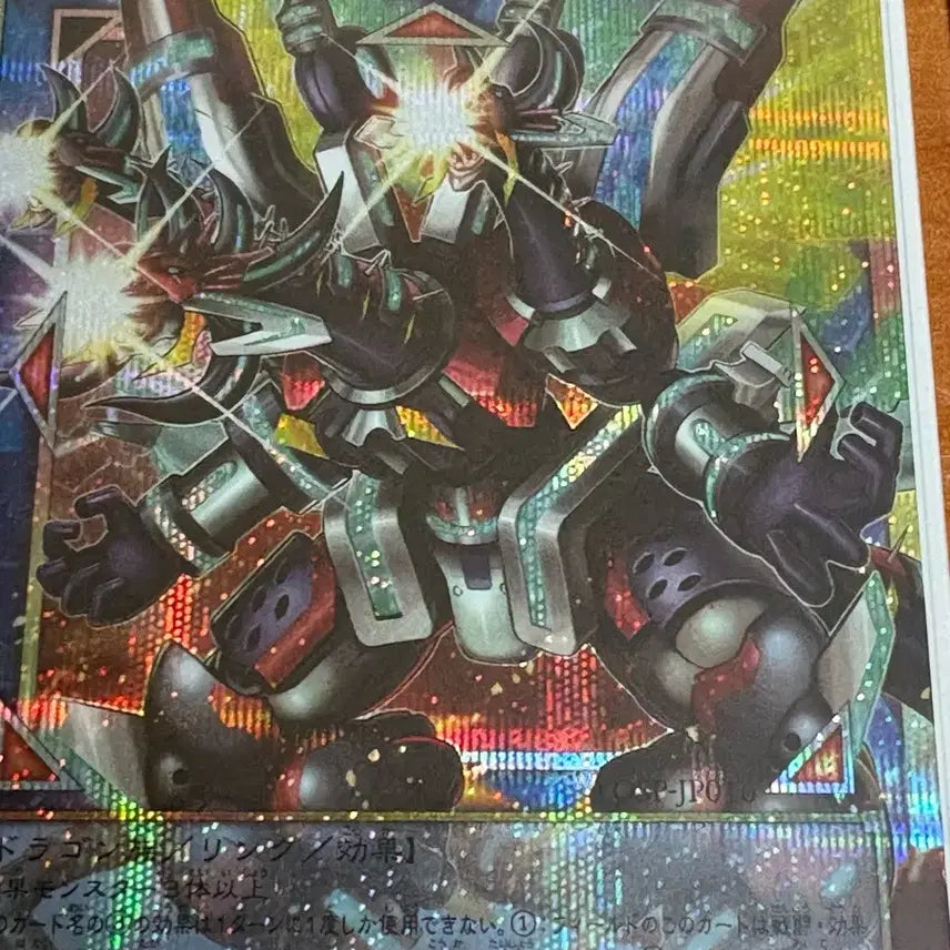 [BUNJANG] Yu-Gi-Oh! Rokket Desperado Dragon Card / 유희왕 바렐엔드 드래곤 카드