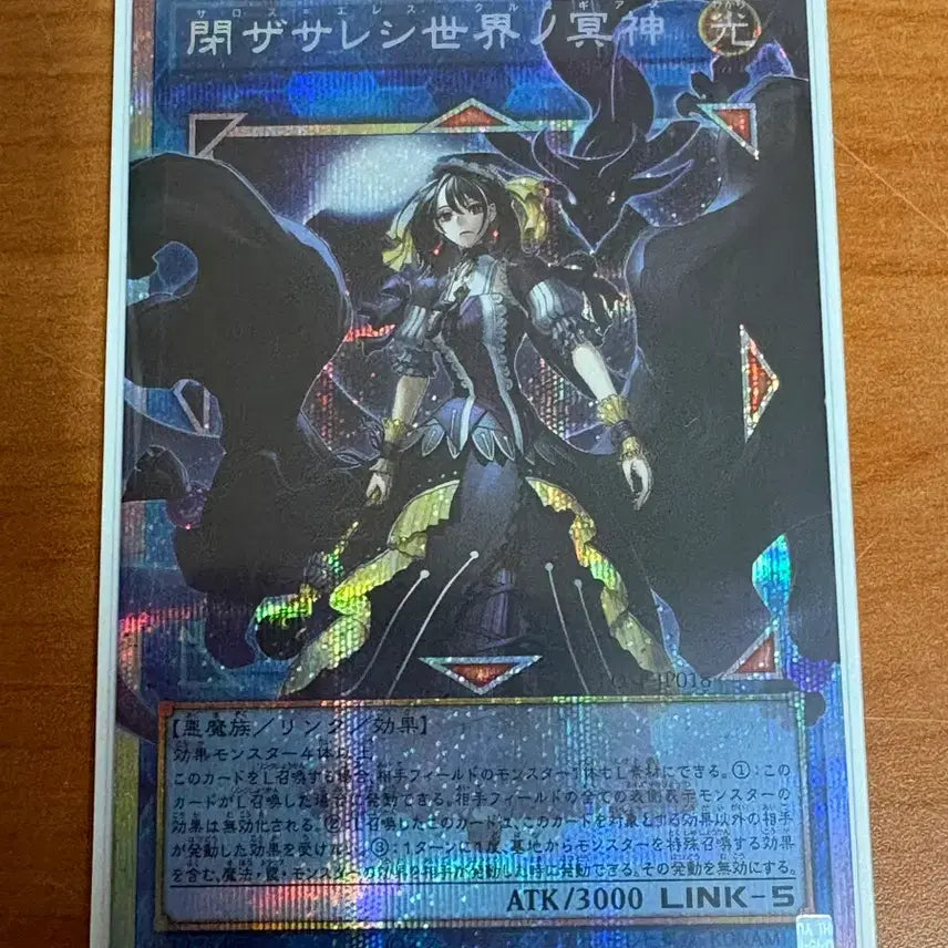 [BUNJANG] Yu-Gi-Oh! TCG Phantom Rage - The Phantom Knights of Shade Brigandine Card / 유희왕 폐쇄된 세계의 명신 카드