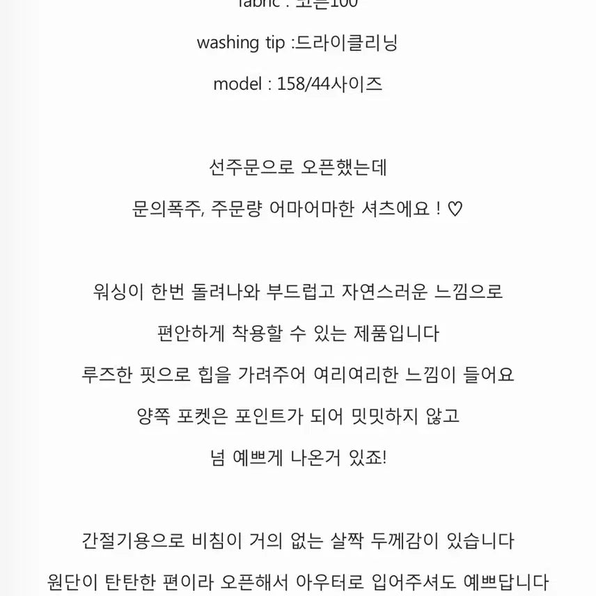 [BUNJANG] Sureum Pocket Washing Shirt Ivory / 수름 포켓워싱셔츠 아이보리