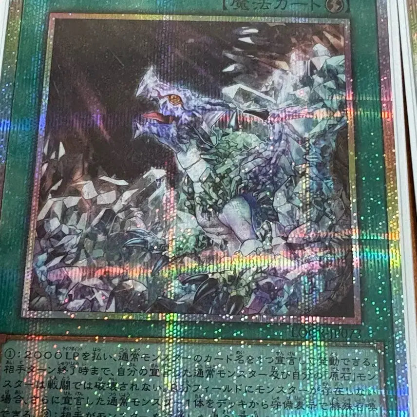 [BUNJANG] Yu-Gi-Oh! The Sacred Cards / 유희왕 원석의 명영