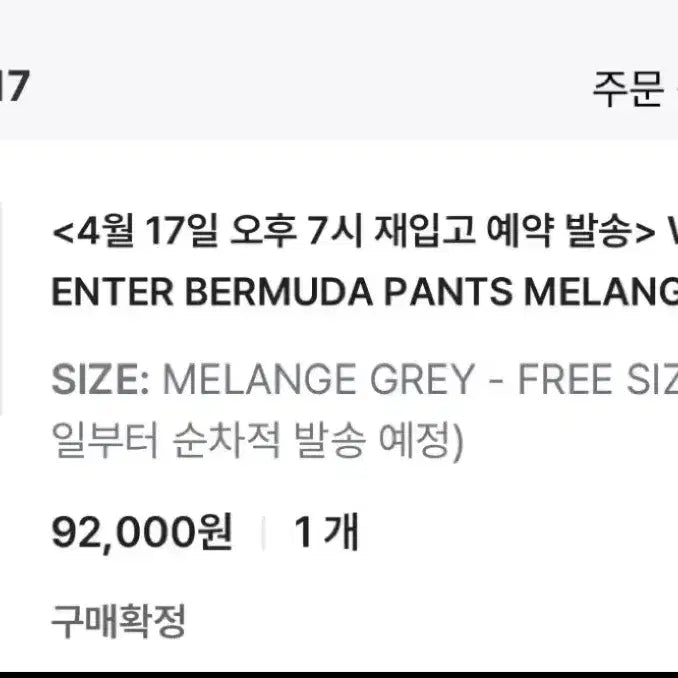 [SOLD OUT] mjd 버뮤다 그레이 팬츠